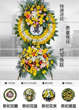 贵州毕节市纳雍县张家湾镇大田坎村花圈代送